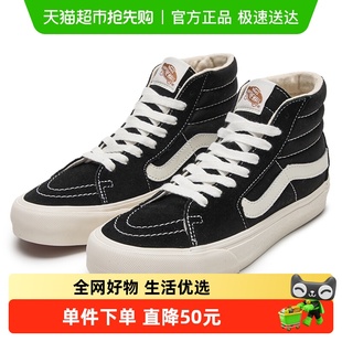 休闲鞋 VR3男女高帮板鞋 轻便时尚 透气舒适运动鞋 VANS范斯SK8