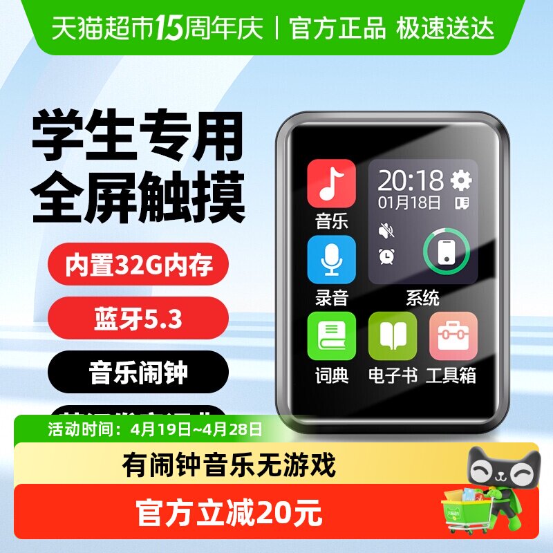 纽曼A18学习机MP3蓝牙播放器随身听歌MP4初中高学生专用英语音乐