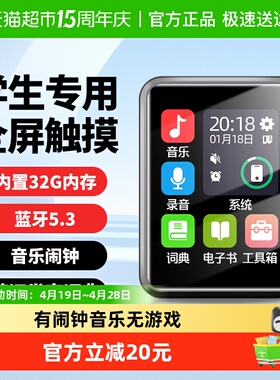 纽曼A18学习机MP3蓝牙播放器随身听歌MP4初中高学生专用英语音乐