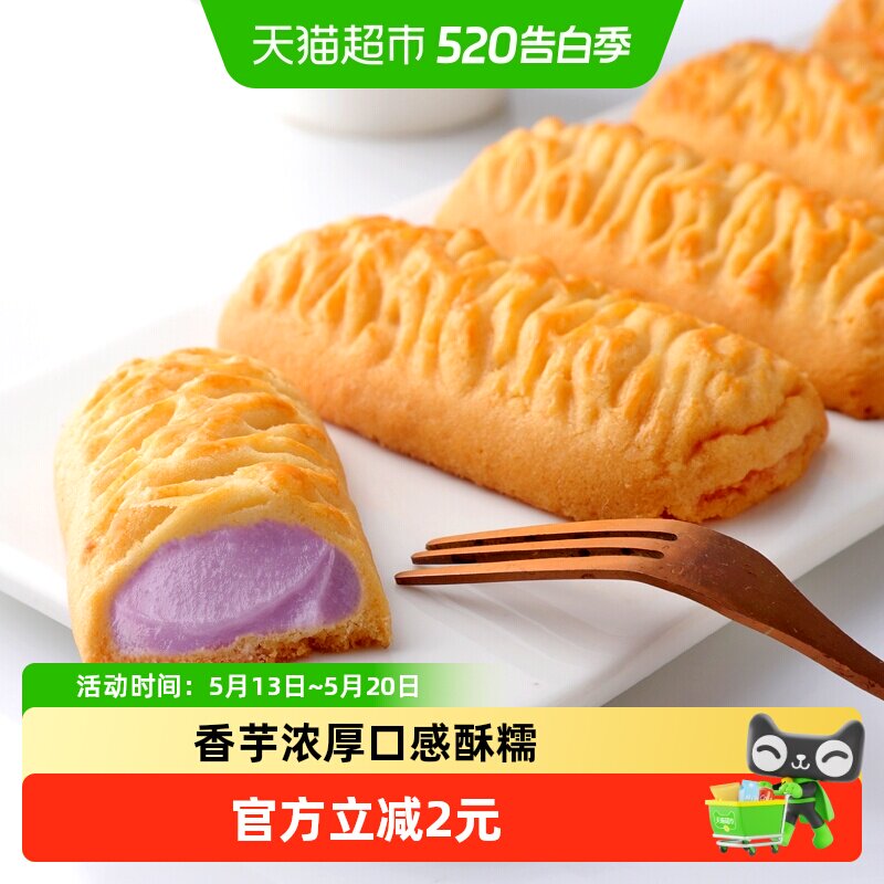 法丽兹香芋厚乳曲奇派100g休闲小零食饼干下午茶点