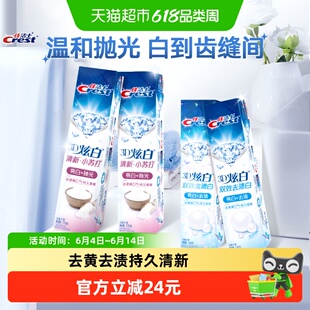 佳洁士3D炫白牙膏超值装小苏打+双效580g