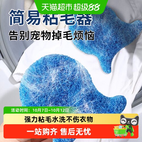 乐缔洗衣机粘毛神器强力水洗