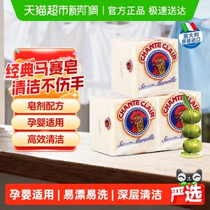 进口大公鸡肥皂马赛洗衣皂超强去污不伤手内衣裤手洗专用300g*3块