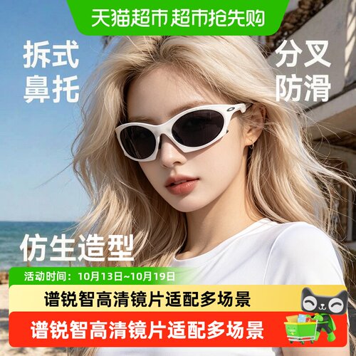 运动骑行防滑眼镜