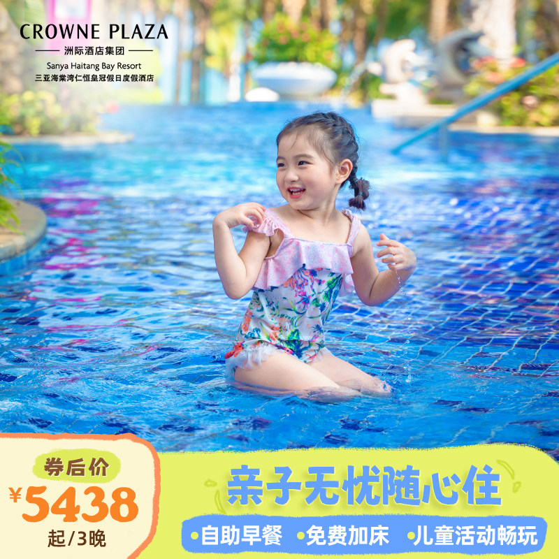 ����ѼӴ������Ǻ������ʺ�ʹڼ��վƵ�3�������������ײ� 5588Ԫ