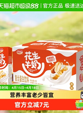 达利园花生牛奶原味250ml*24盒早餐奶饮料分享家庭量贩野餐下午茶
