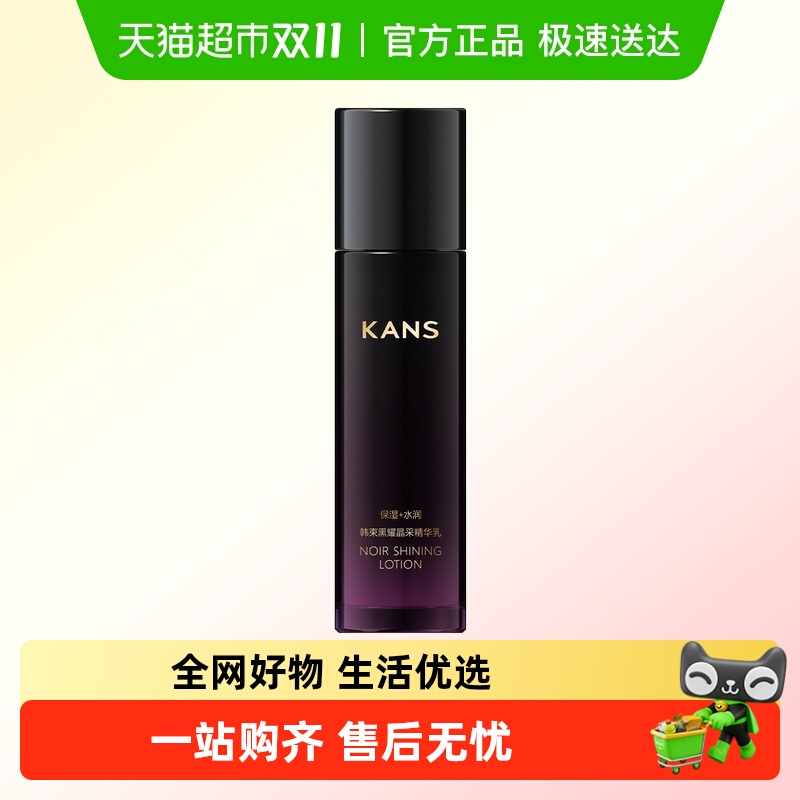 Kans/韩束补水保湿不惧干燥乳液