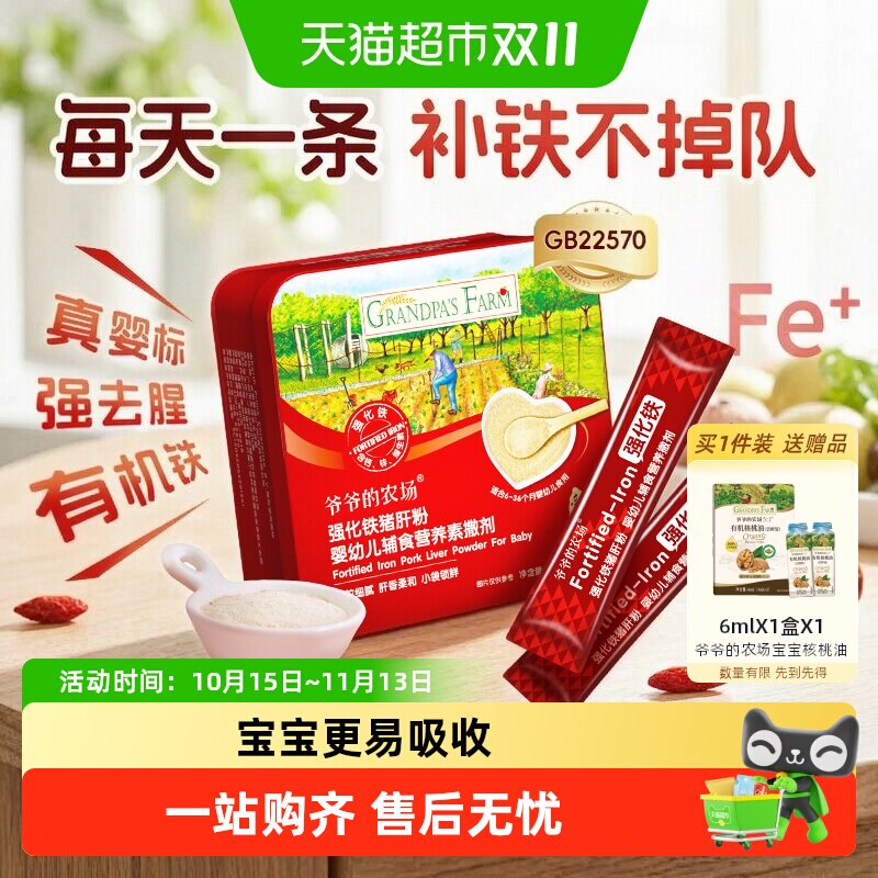 猪肝粉婴标高铁