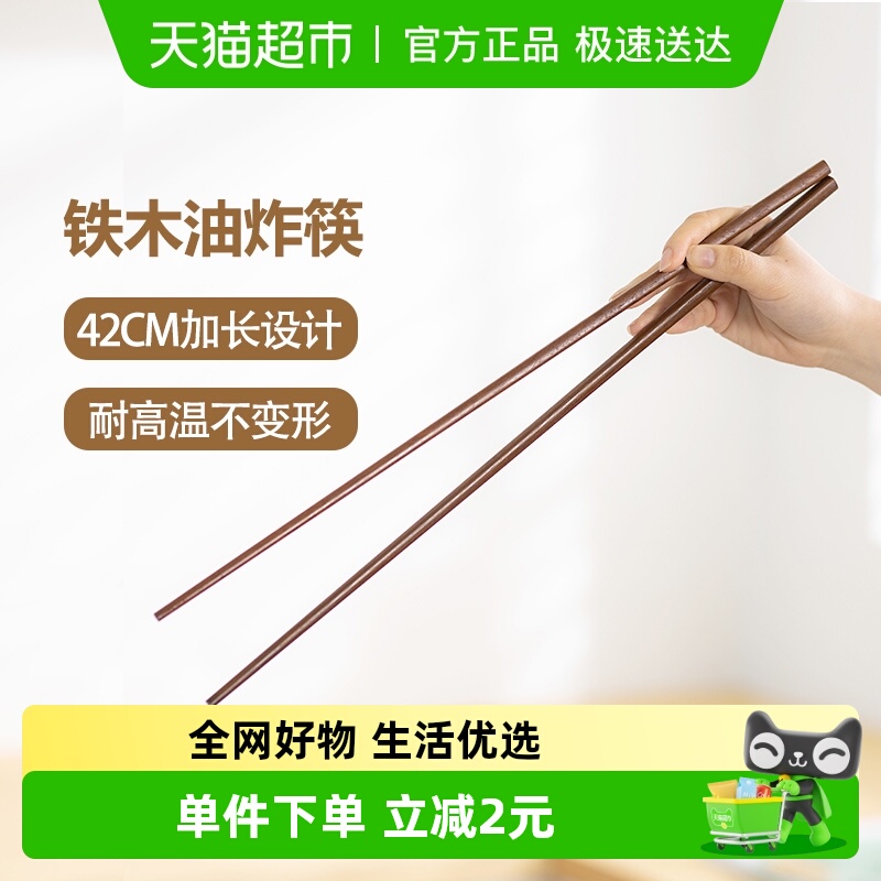 双枪铁木特长油炸筷子