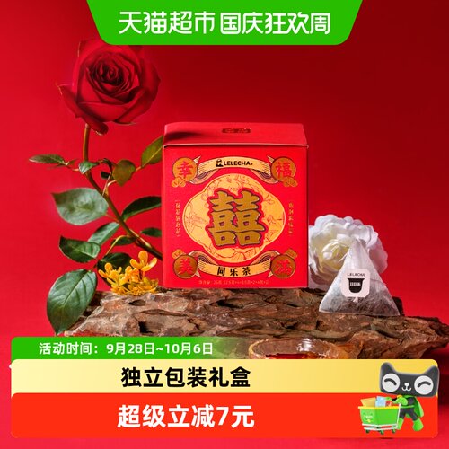 LELECHA同乐婚庆花茶醇厚25g