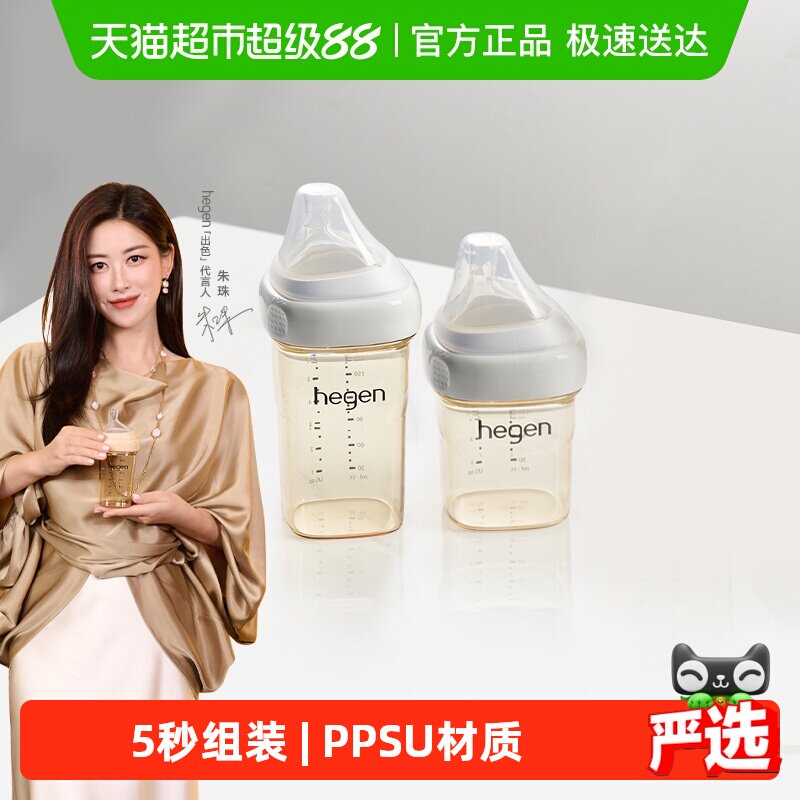 hegen海格恩奶瓶新生婴儿奶嘴ppsu防胀气正品宽口径防呛大宝