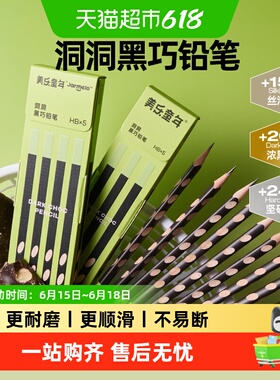 美乐童年洞洞黑巧铅笔hb三角杆正姿练字专用2b儿童幼儿园小学生