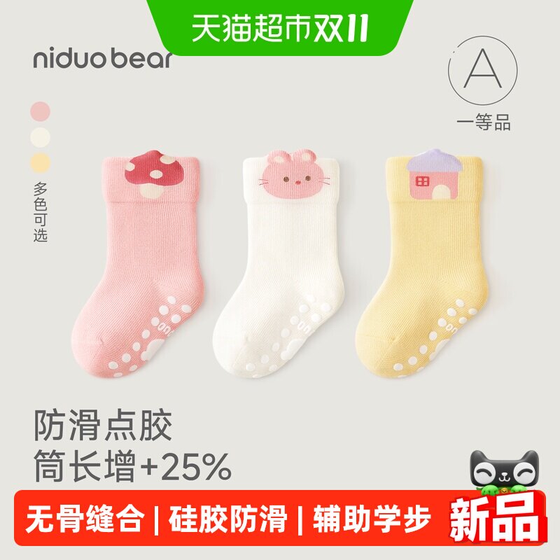 尼多熊秋冬棉袜学步袜宝宝地板袜