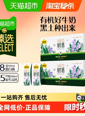 【臻选】认养一头牛有机纯牛奶3.8g蛋白200ml*12盒*2箱牛奶整箱