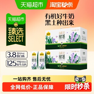 12盒 认养一头牛有机纯牛奶3.8g蛋白200ml 2箱牛奶整箱 臻选