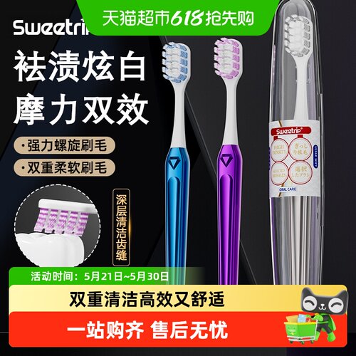 仕卫特双重螺旋软毛牙刷