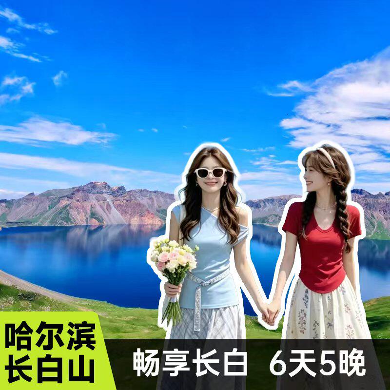 哈尔滨亚布力滑雪雪乡5天精品小团