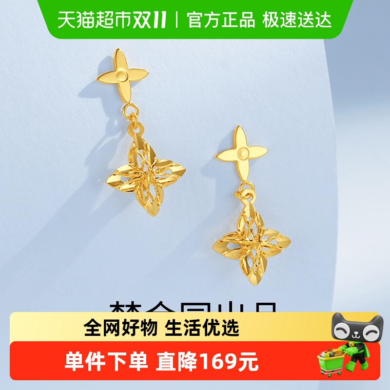 梦金园18K金闪耀四芒星耳钉