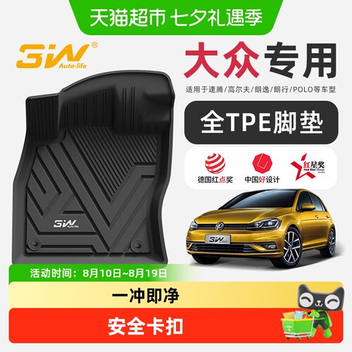 3W全TPE汽车脚垫一体注塑工艺