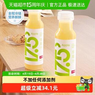 农夫山泉17.5°NFC苹果汁100%鲜果冷压榨果汁300ml*8瓶（冷藏型）