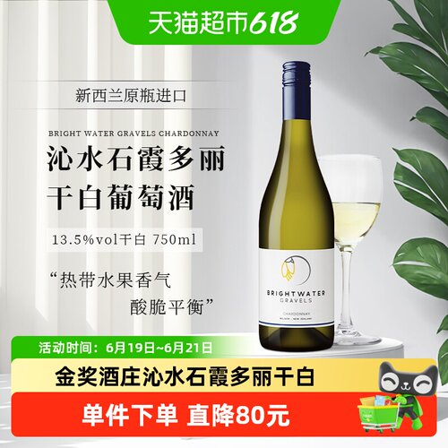 沁水石霞多丽白葡萄酒750ml×1瓶
