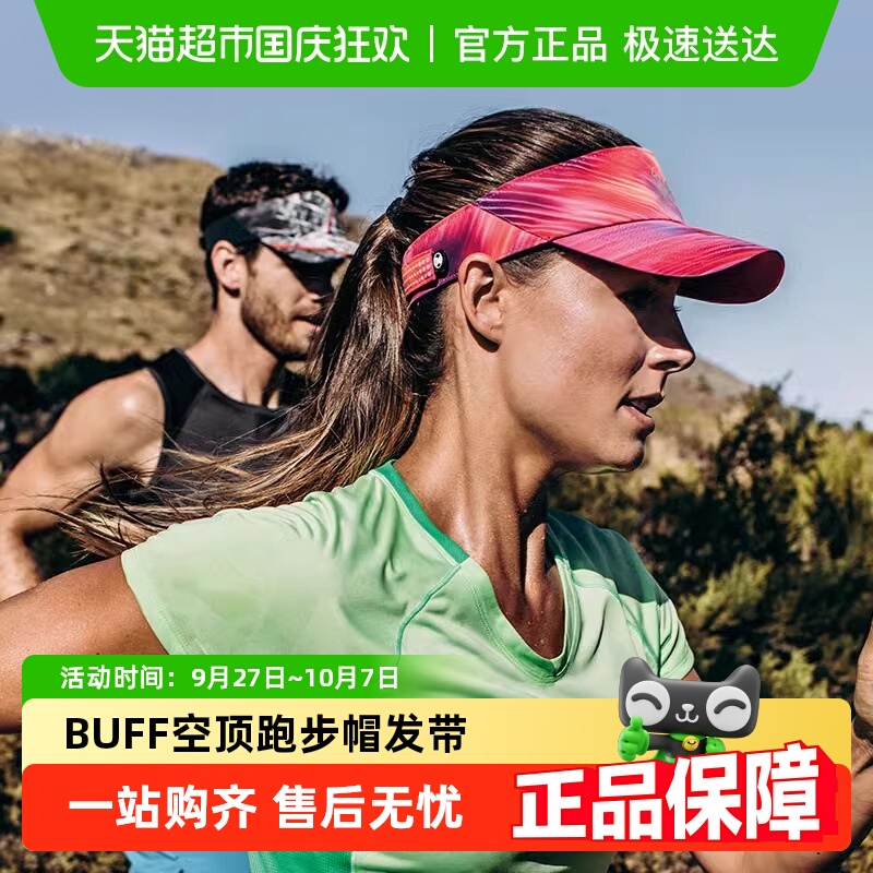 BUFF遮阳运动防晒健身折叠鸭舌帽