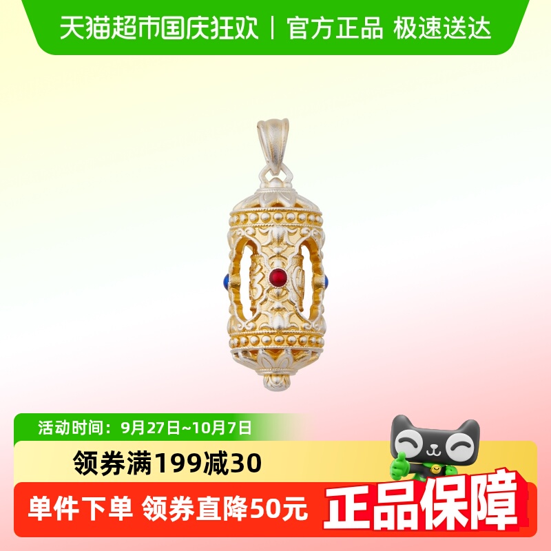 顺钦银楼足银吊坠
