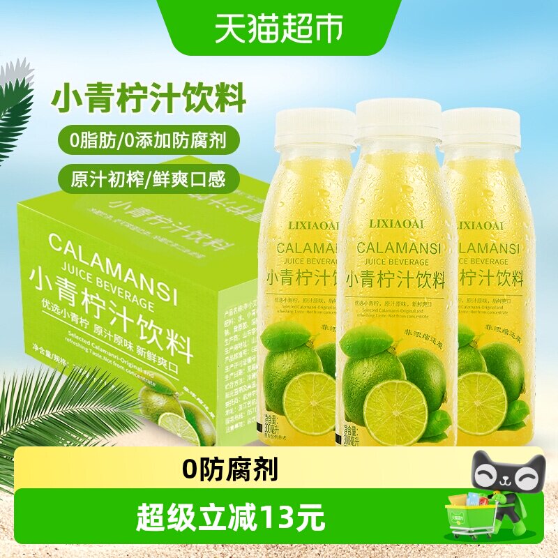 李小艾小青柠汁原榨300ml*12瓶图片