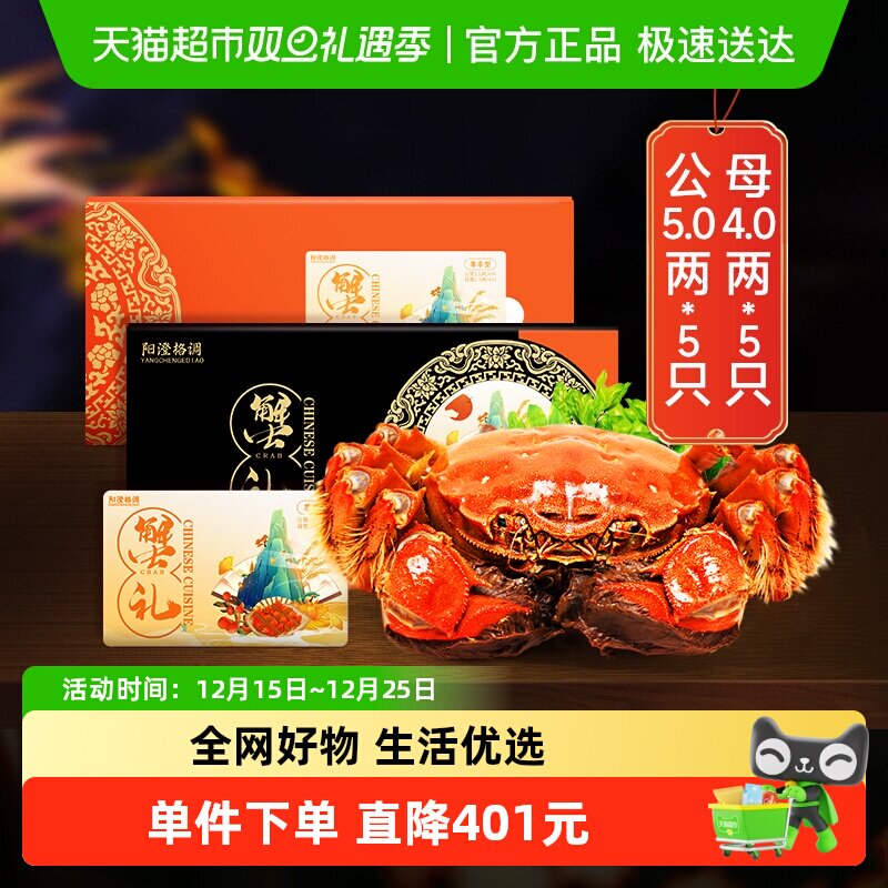 阳澄格调大闸蟹礼券蟹卡礼品卡6999型鲜活螃蟹提货券中秋送礼礼盒