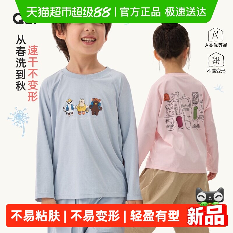 Q21�ѹ�Ӣ�ٸɶ�ͯT��͸���ź���Ůͯ���䴺��ӡ������������� 130.13Ԫ(��88VIP 95��)