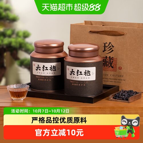 华源武夷山大红袍特级多泡余香