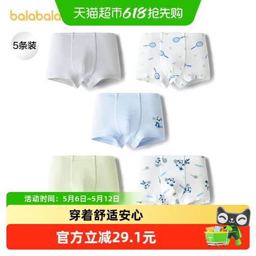 巴拉巴拉balaOne内裤男童四角裤