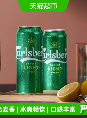 嘉士伯特醇醇滑组合装啤酒