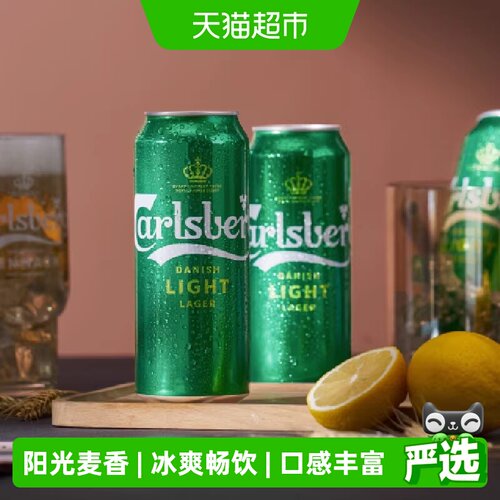 嘉士伯特醇醇滑组合装啤酒