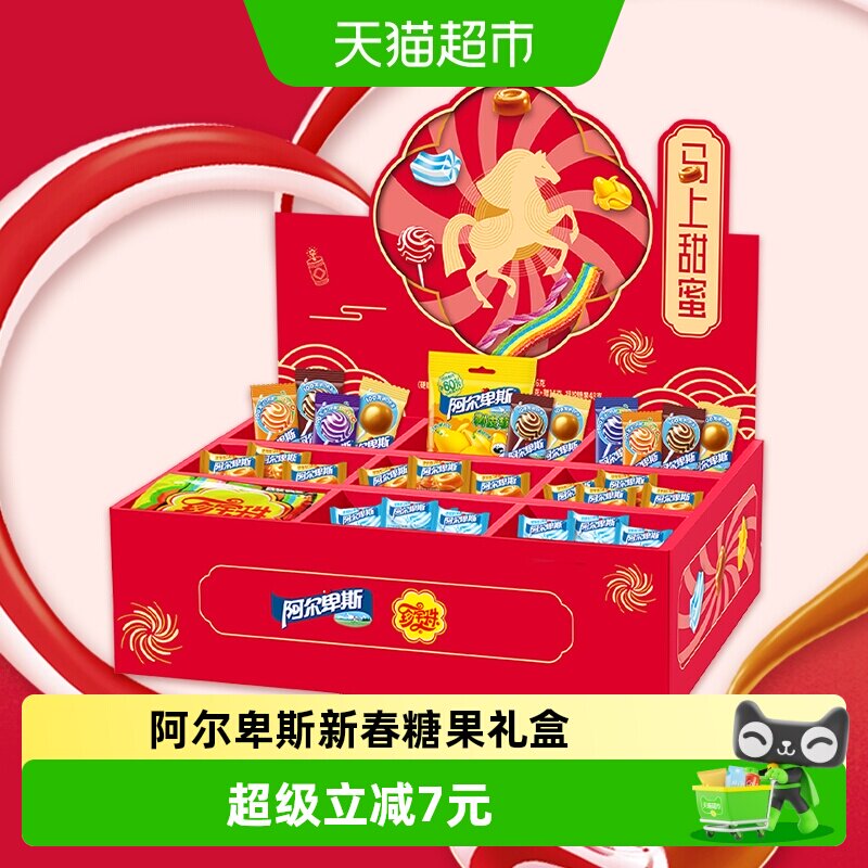 阿尔卑斯甜蜜福气传递喜糖成品礼盒可DIY多元口味集结踏青