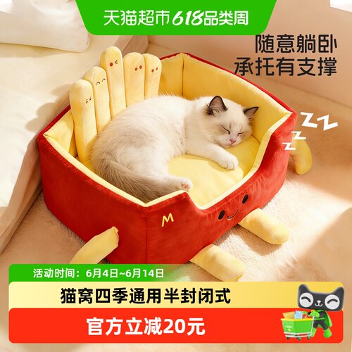 MollyBox猫窝半封闭透气超大空间