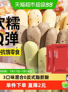 轻即3口味手指麻薯面包