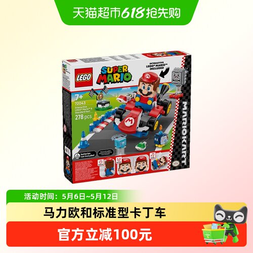 LEGO/乐高标准型卡丁车积木