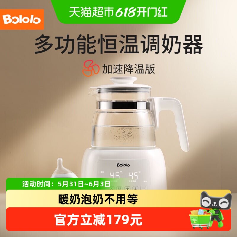 波咯咯1300ml恒温热水壶烧水壶婴儿冲奶专用调奶器冲奶机壶家用1