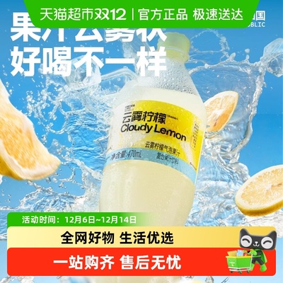 柠檬共和国0脂维C果汁饮料