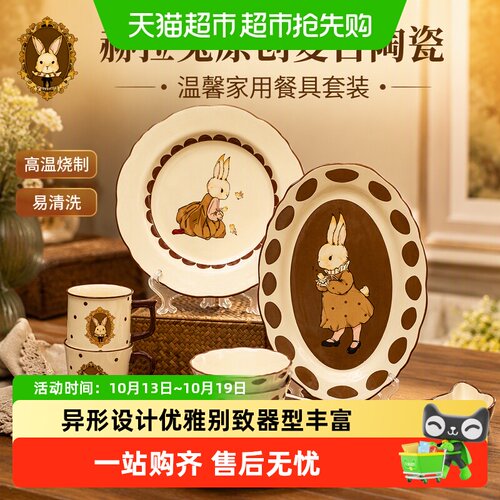 摩登主妇高温贴花复古陶瓷碗