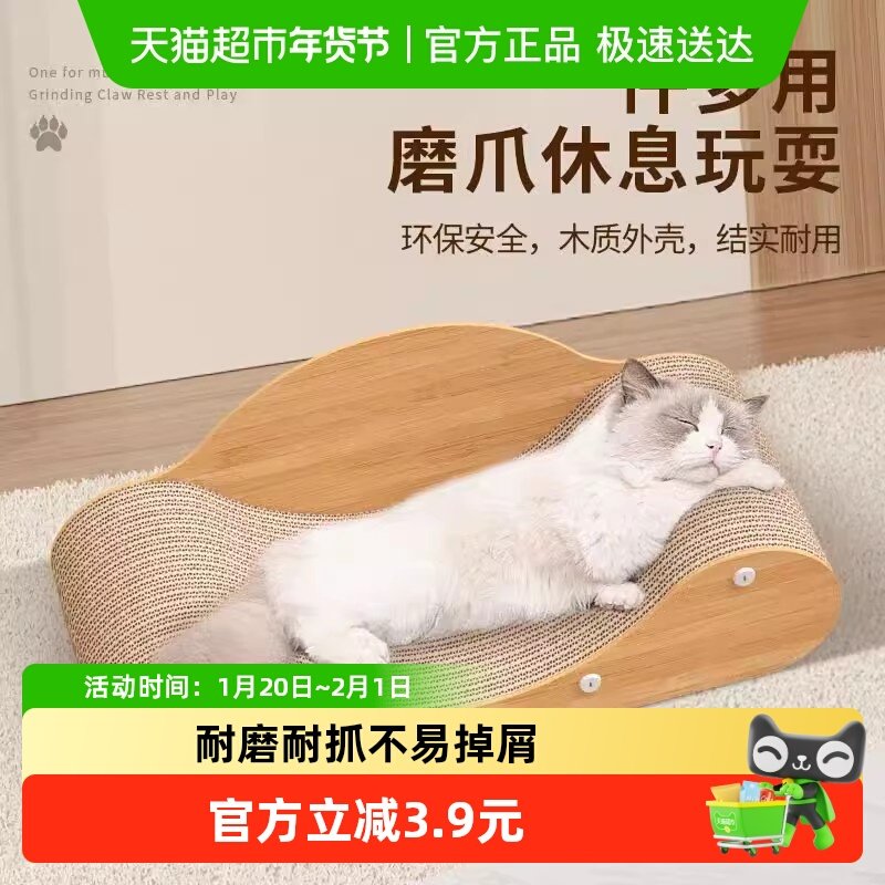 猫抓板窝沙发耐磨不掉屑大号猫窝贵妃椅猫咪玩具磨爪瓦楞纸,宠物/宠物食品及用品,猫抓板,淘宝优惠券,粉丝福利购,淘宝优惠卷