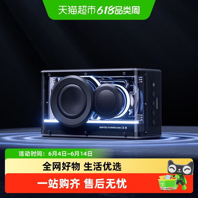 漫步者NEW PLAY蓝牙音箱高音质大音量无线低音炮音响送礼新款花再
