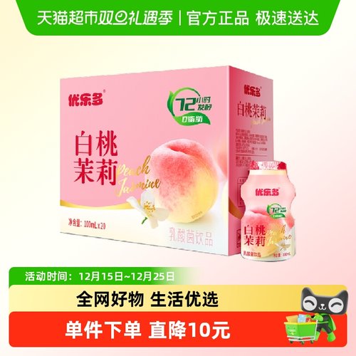 优乐多乳酸菌100ml×20瓶×1组