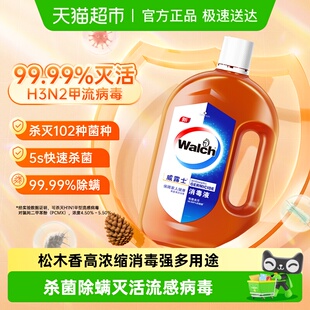 威露士高效消毒液高浓缩消毒水衣物玩具家居杀菌除螨 下拉享优惠