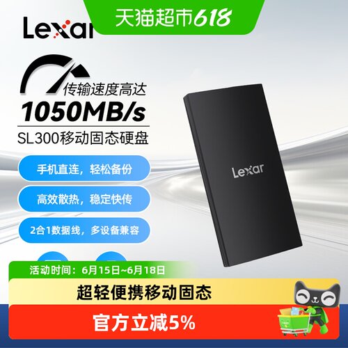 雷克沙移动固态硬盘SL300