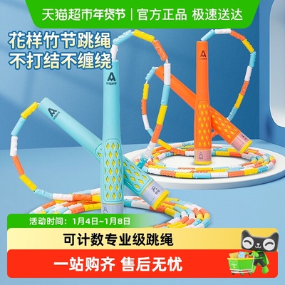 Deli/得力中考健身计数跳绳