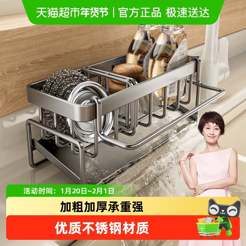 四季沐歌不锈钢厨房置物架水槽抹布架洁具水池洗碗收纳沥水架,厨房/烹饪用具,抹布架/厨房清洁收纳架,淘宝优惠券,粉丝福利购,淘宝优惠卷
