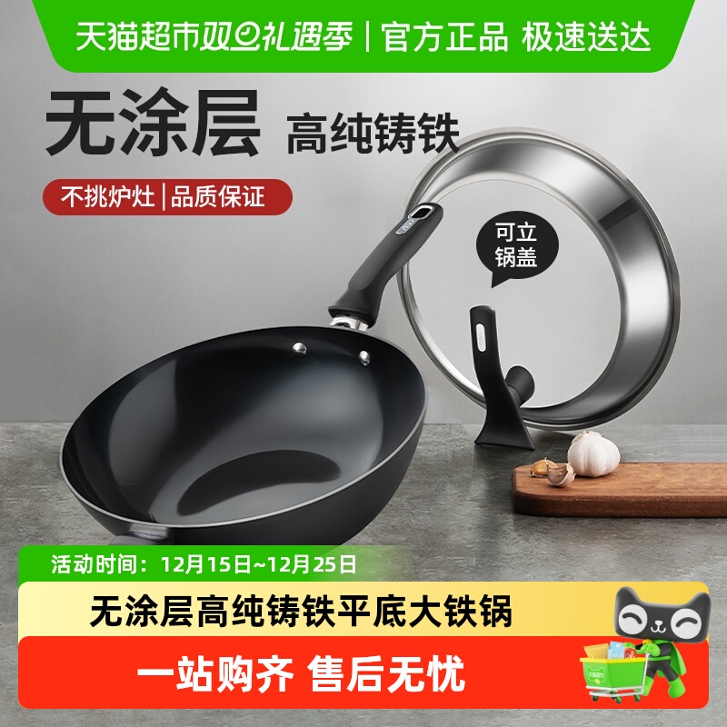 爱仕达炒锅三代锈不了无涂层大铁锅平底可立盖炒菜锅电磁炉通用