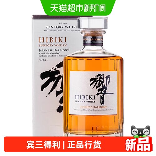 宾三得利响和风醇韵调和威士忌